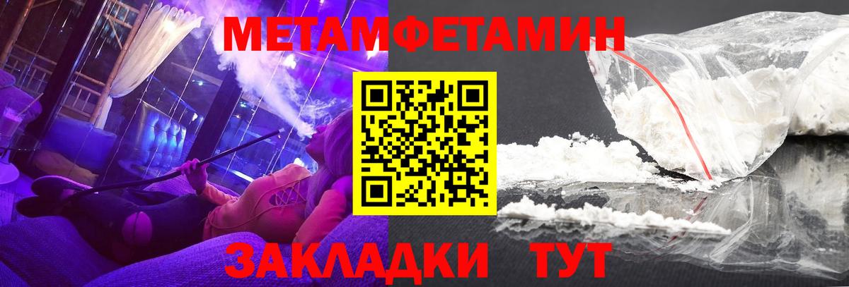 АМФЕТАМИН Premium  АМФ  Белореченск  Вход с VPN 
