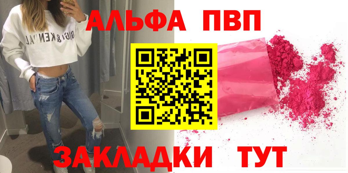APVP СК КРИС  Alpha PVP СК  Альфа ПВП  Вход с VPN  Белореченск 