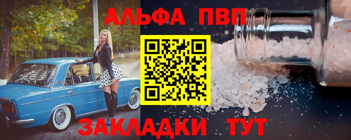 Alpha PVP СК КРИС Белореченск