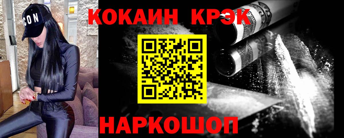 Cocaine 98%  Вход с VPN  COCAIN  Белореченск  КОКАИН VHQ 
