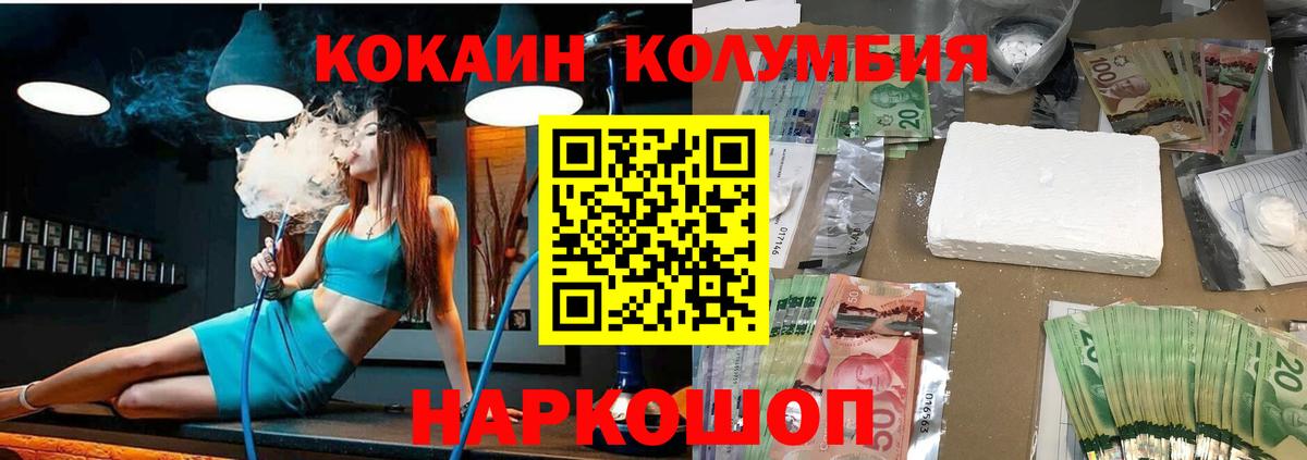 Cocaine 99% Белореченск