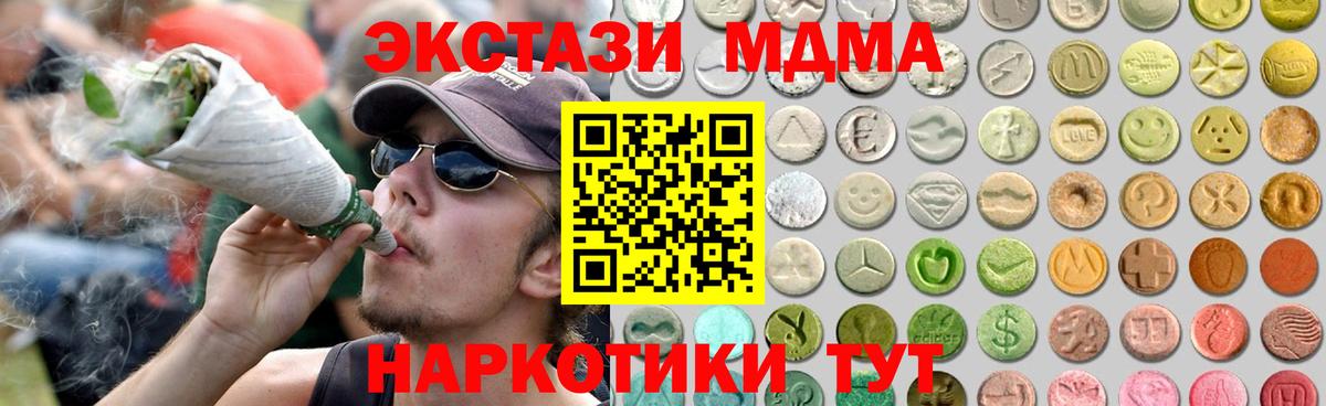 ЭКСТАЗИ 99% Белореченск