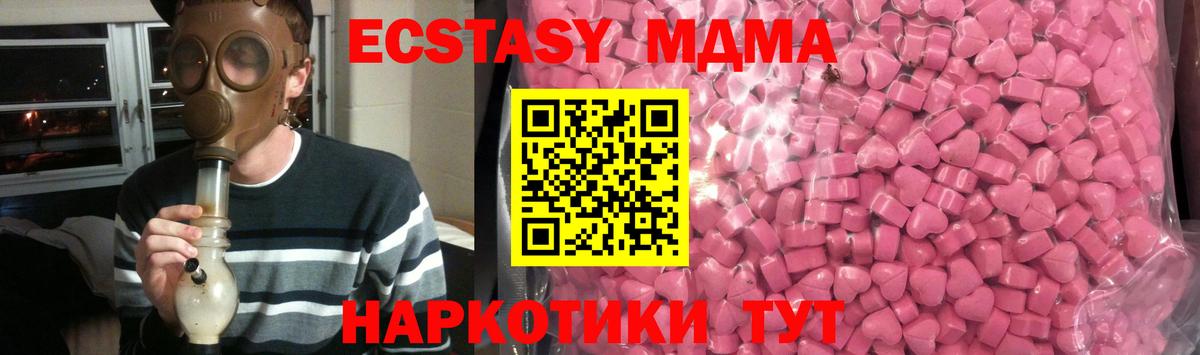 Экстази VHQ  Вход с VPN  сайты даркнета телеграм  ЭКСТАЗИ  ЭКСТАЗИ MDMA  Белореченск 