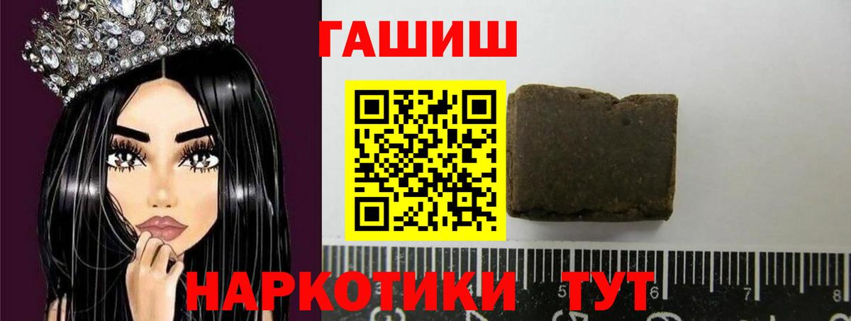 ГАШ hashish Белореченск