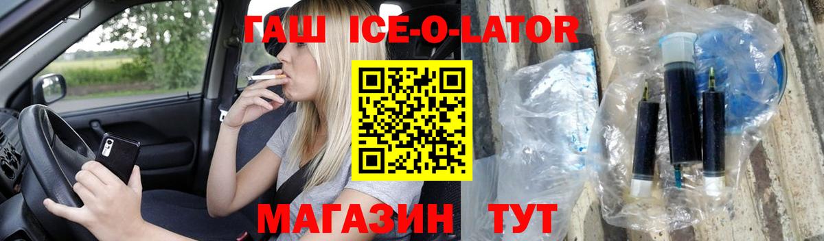 Белореченск  ГАШИШ Cannabis  Гашиш гашик  Вход с VPN 