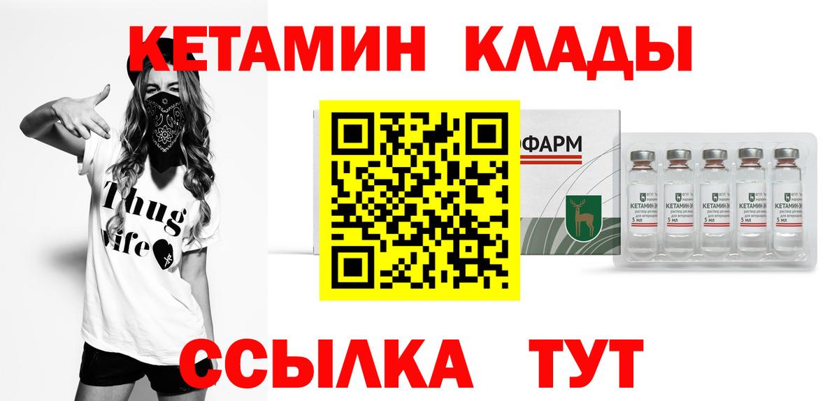 Кетамин ketamine  Вход с VPN  Кетамин ketamine  Белореченск 
