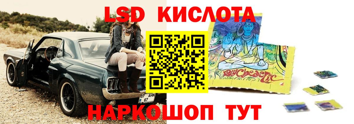 ЛСД экстази ecstasy Белореченск