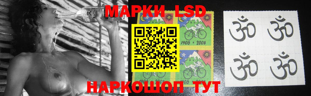 ЛСД экстази кислота  Вход с VPN  LSD-25 экстази кислота  Белореченск 
