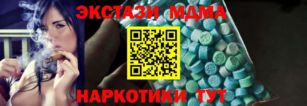 МДМА кристаллы  MDMA crystal  Вход с VPN  Белореченск 