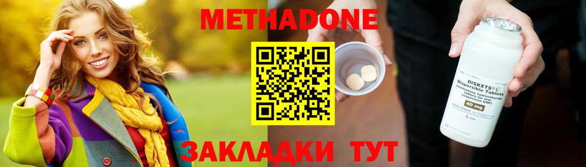 Белореченск  shop какой сайт  Вход с VPN  Метадон VHQ  МЕТАДОН methadone 