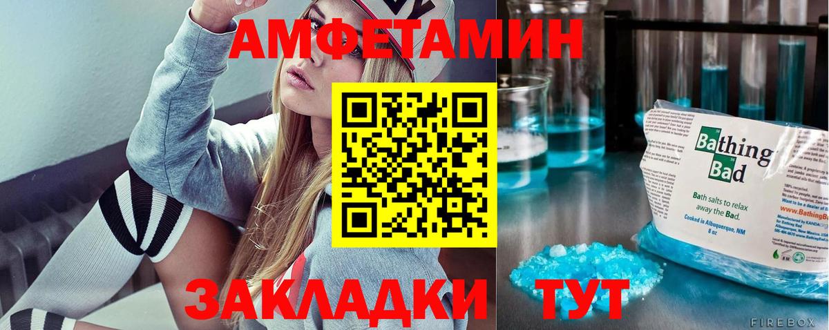 Метамфетамин мет Белореченск