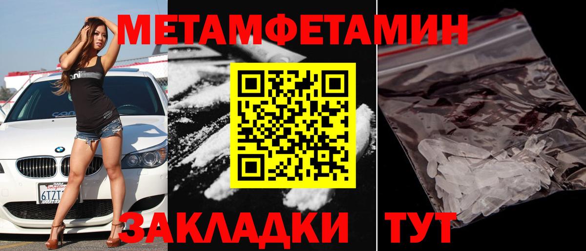 Первитин мет  Вход с VPN  Первитин мет  Белореченск 