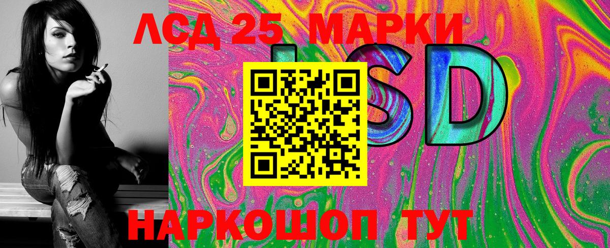 Белореченск  Наркотические марки 1,8мг  Вход с VPN 